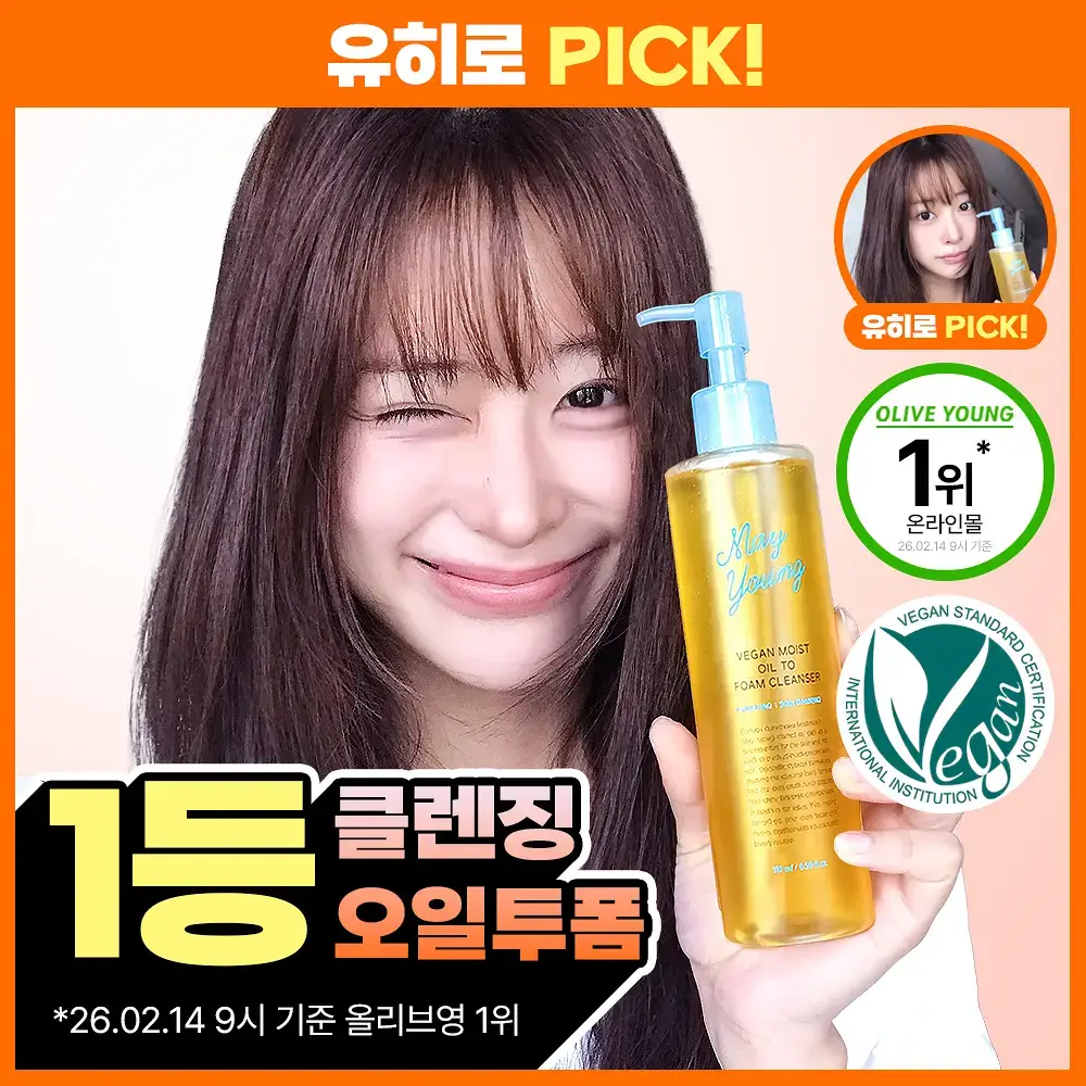 [저자극 클렌저] 메이영 비건 모이스트 오일 투 폼 클렌저 195ml